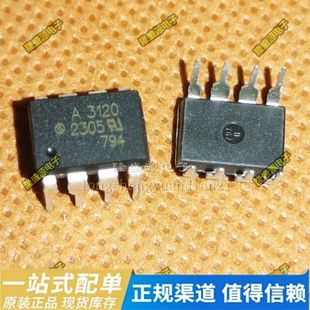 原装A3120光耦 HCPL-3120 DIP8 A3120V光藕 全新进口HCPL3120V