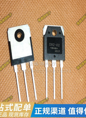 三极管 D92-02 GT15J101 MBR40100PT TIP2955 TO-3P 全新原装