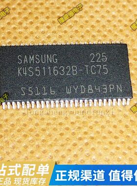 K4S511632B-TC75 W9812G6IH-6 W9812G61H-6 贴片 TSOP-54 存储芯