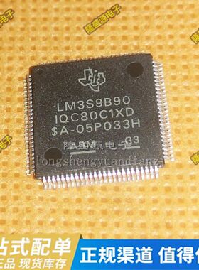LM3S9B92-IQC80-C1 LM3S9B90-IQC80-C0 LM3S9B90-IQC80-C1 全新