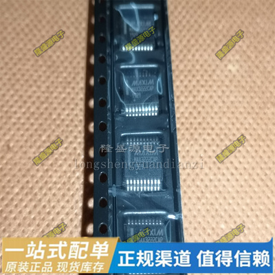 ADM3222ARU MAX3222EEAP MAX3222CAP SSOP20 收发器芯片 全新原装