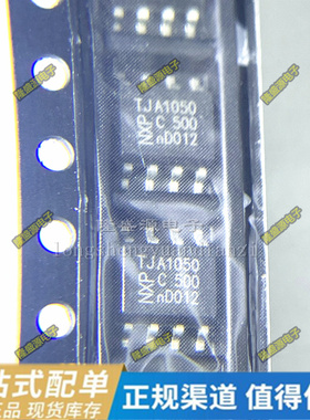 全新TJA1050T/N1 TJA1051T/C/3 1021T2C 1020T 1021T 1040T 1051T