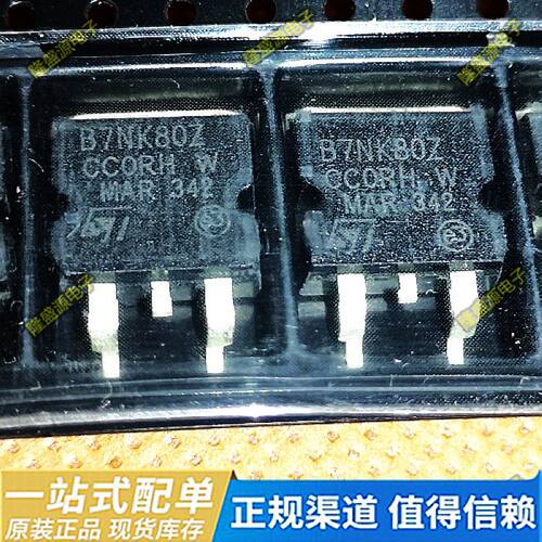 B7NK80Z STB7NK80ZT4 贴片 液晶MOS场效应三极管 贴片TO-263封装