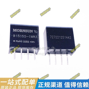 全新原装 B1515LS-1WR2 B1515LS-1WR3 B1515S-1WR3 隔离电源模块