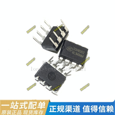 SDH8322 SDH8302 SDH8303 SDH8323 SDH8324 直插芯片 全新原装