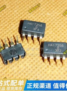 全新正品 HA17358B HA17358 与LM358通用 DIP-8 运算放大器 日立