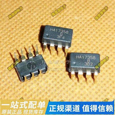 全新正品 HA17358B HA17358 与LM358通用 DIP-8 运算放大器 日立