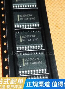 MC33033DWR2G MC33033DW ON SOP-20   专业配单 全新原装 直拍