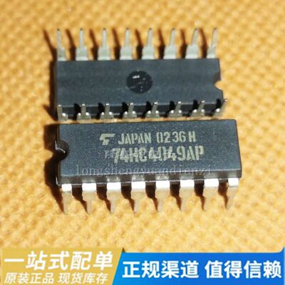 TC74HC4049AP 74HC4049AP DIP-16 集成电路 原装正品  直拍