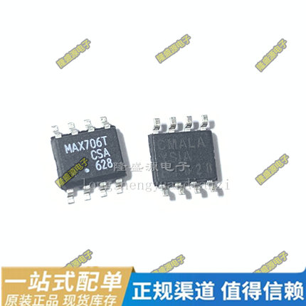 MAX706TCSA-T MD1812SCG-TR  ME4057DSPG-N 4057D MX6208 SOP-8