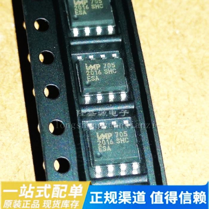 原装 IMP705ESA IMP705ESA-T IMP705E IMP705 SOP8 可直拍