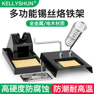 铬铁三用锡丝电烙铁架金属络铁支架936洛铁插架简易海绵座
