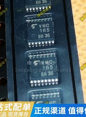 全新原装VHC165 TC74VHC165FT tssp16  TC74LCX125FT LCX125
