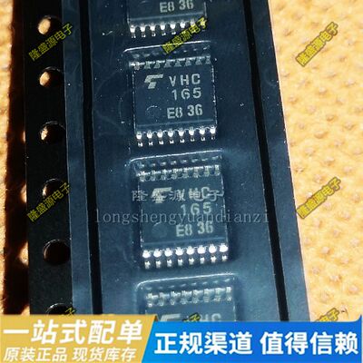 全新原装VHC165 TC74VHC165FT tssp16  TC74LCX125FT LCX125