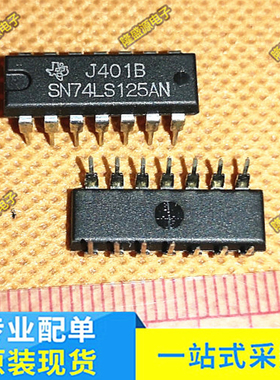 SN74LS125AN SN74LS125N HD74LS125P DIP-14 直插 IC芯片