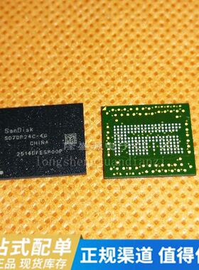 【全新正品】 SD7DP24C-4G存储器 手机字库BGA封装 全新原装