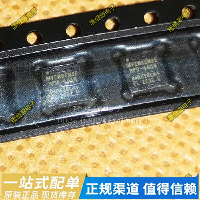 贴片 MPU-6050 芯片 MPU6050  陀螺仪/加速度计 9轴 可编程 I2C