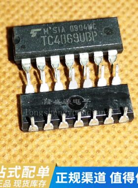 TC4069UBP DIP-14   专业配单 全新原装 直拍 一站式配单元器件