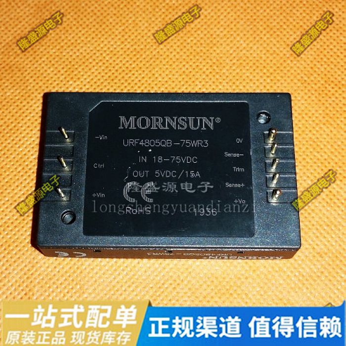 URF4805QB-75WR3 正品原装DC-DC隔离 输入18-75VDC 输出 5V 15A