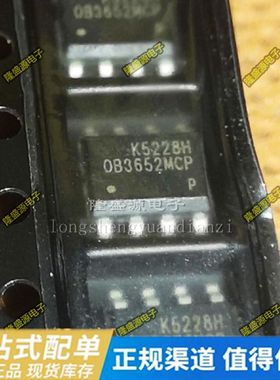 OB3652 OB3652MCP昂宝隔离双绕组低成本LED驱动芯片IC