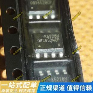 OB3652 OB3652MCP昂宝隔离双绕组低成本LED驱动芯片IC