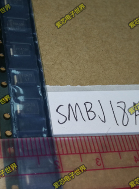 全新 SMBJ18A 单向 瞬变二极管 18V 贴片SA TVS管( 印IT)