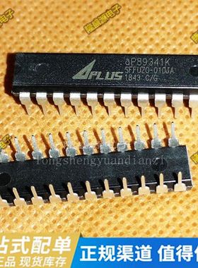 全新原装 AP89341  AP89341K 语音芯片 DIP-20 欢迎拍下