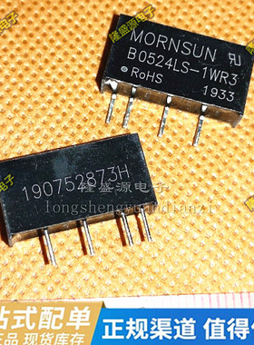 B0505LS-1WR3 金升B0512LS-1WR3 B0503/09/15/24LS-1WR3电源模块