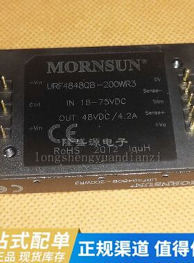 URF4848QB-200WR3 正品原装DC-DC隔离 输入18-75VDC 输出48V 4.2A