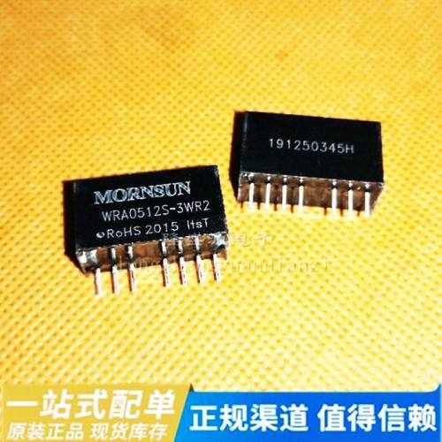 WRA0512S-3WR2 原装正品 5V:+12V 0.125A,-12V,-0.125A 双路电压
