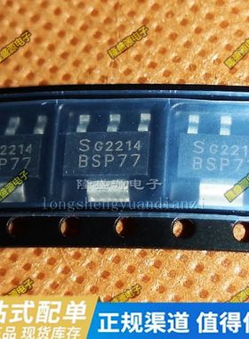 全新 BSP76 BSP77 BSP78 BSP76N 汽车功率电子开关IC芯片 SOT-223