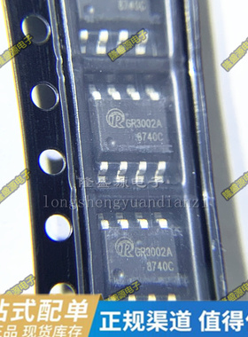 HY0810S GR3002A IP5303 KP106NSPA IP5306 SOP-8 贴片 全新原装