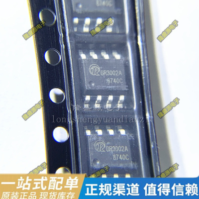 HY0810S GR3002A IP5303 KP106NSPA IP5306 SOP-8 贴片 全新原装