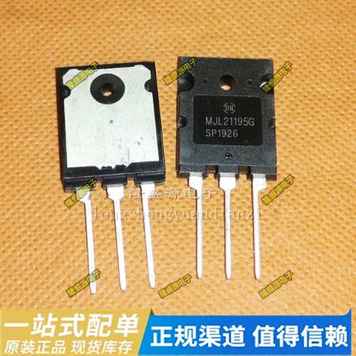MJL1302A MJL3281A MJL21193/21194/21195/21196 音频功放配对管
