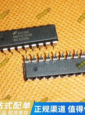 全新原装现货 MM74C922N MM74C923N 多路复用器芯片 直插 DIP