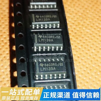 LM139ADR LM139 MC74HC4538ADR2G HC4538AGSOP14 全新原装