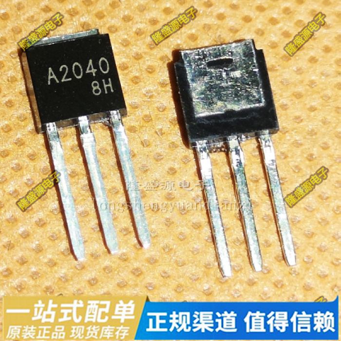 全新原装2SA2040 2SC5707 C5707 A2040 三极管  TO-251 直插