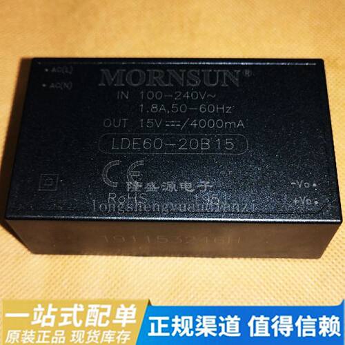 LDE60-20B15 AC-DC低纹波 全新原装 入220VAC 输出15V 4A CE认证