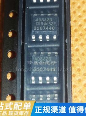 AD8620BRZ AD8620ARZ AD8620BR AR双运放贴片可焊直插 原装行货