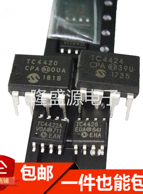 DIP8直插SOP8贴片TC4420/4422/4423/4424/4426/4427/4428/4452COA