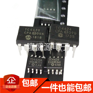 DIP8直插SOP8贴片TC4420/4422/4423/4424/4426/4427/4428/4452COA