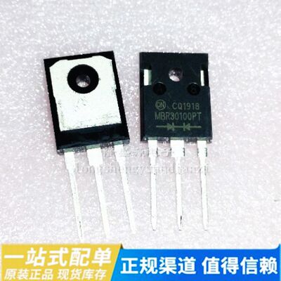 MBR30100PT MBR30100 TO-247【真正进口全新！一换即好】