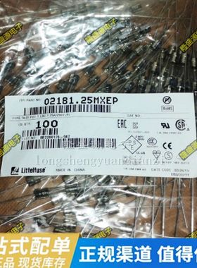 保险管玻璃02181.25MXEP 250V 1.25A 5*20m慢熔带线 力特品牌原装