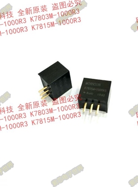 K7815M-1000R3 非隔离稳压 原装芯片 输入20-36VDC 输出6.5V 1A