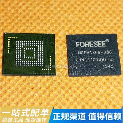 NCEMASD9-08G 全新原装 有货 江波龙8GB字库 153球 emmc 储存器IC