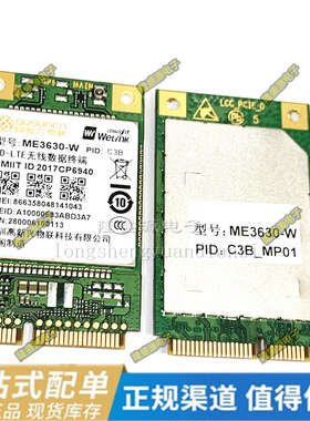 ME3630-W-C3B ME3630-W-C4B GOSUNCN/高新兴物联 全网通模块 全新