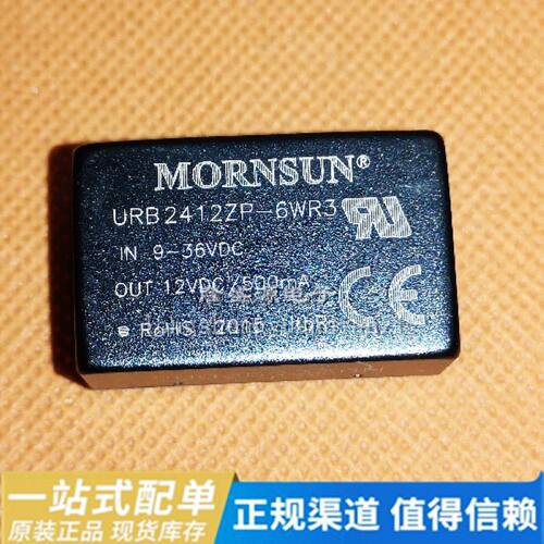 URB2412ZP-6WR3金升阳DC-DC电源模块24V转12V500mA 6W可直拍