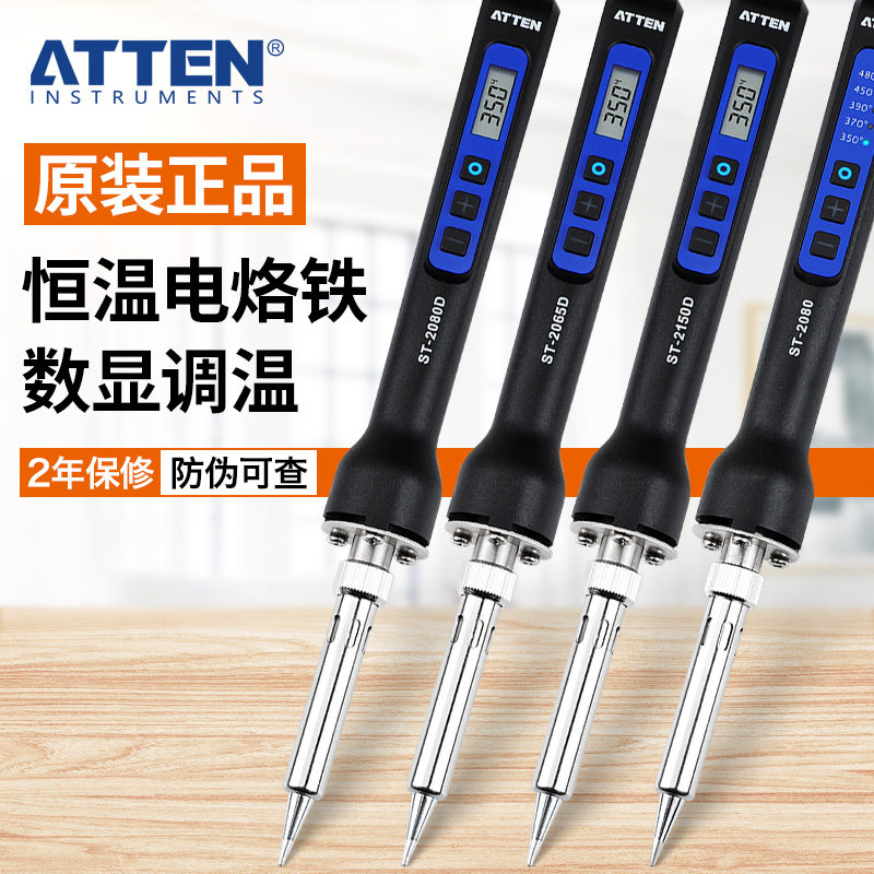 安泰信可调温恒温数显电烙铁便携式大功率150W80瓦维修焊接络洛铁