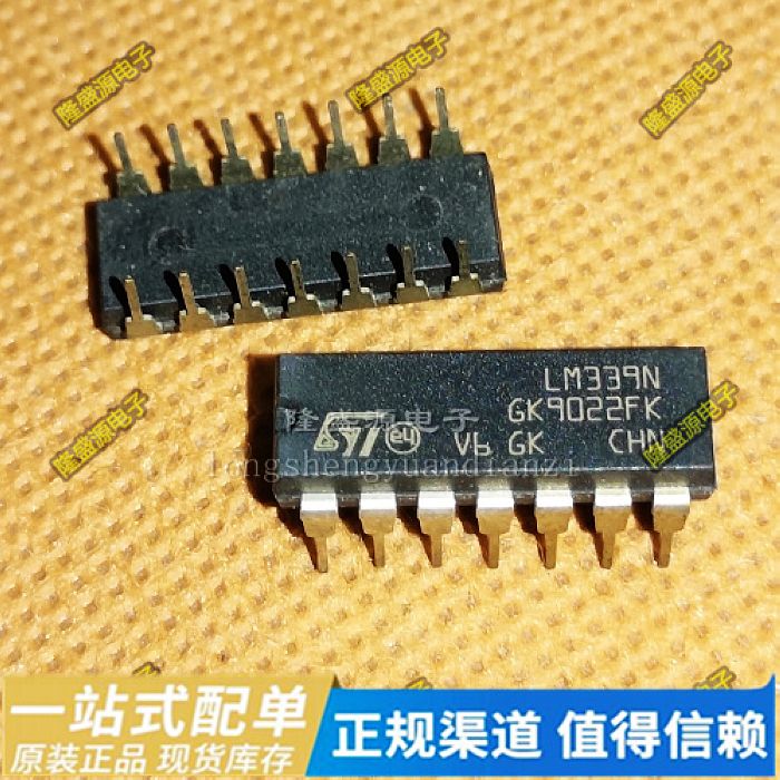 国产/进口 LM339 LM339N 直插DIP14 四电压比较器芯片 电磁炉芯片