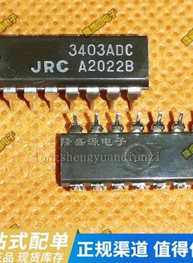 NJM3403AD NJM3403ADC DIP-14 JRC3403AD 全新原装进口